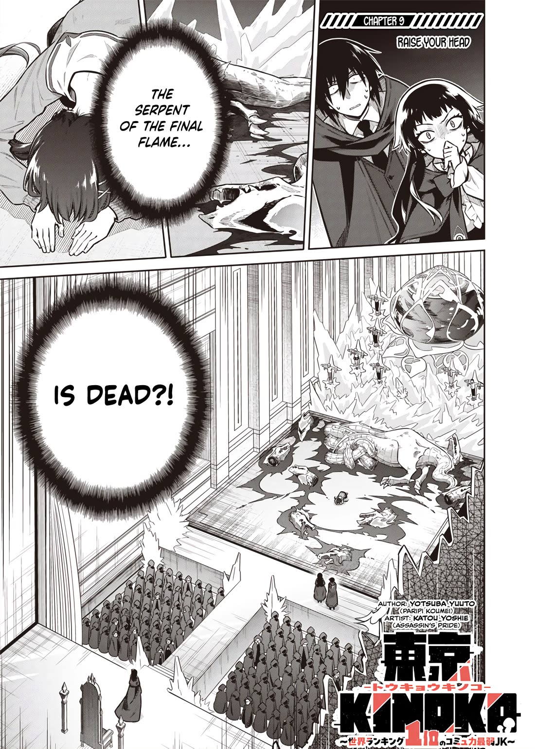 Tokyo KINOKO: The World's Strongest High School Girl with the Weakest Social Skills chapter 9 page 1