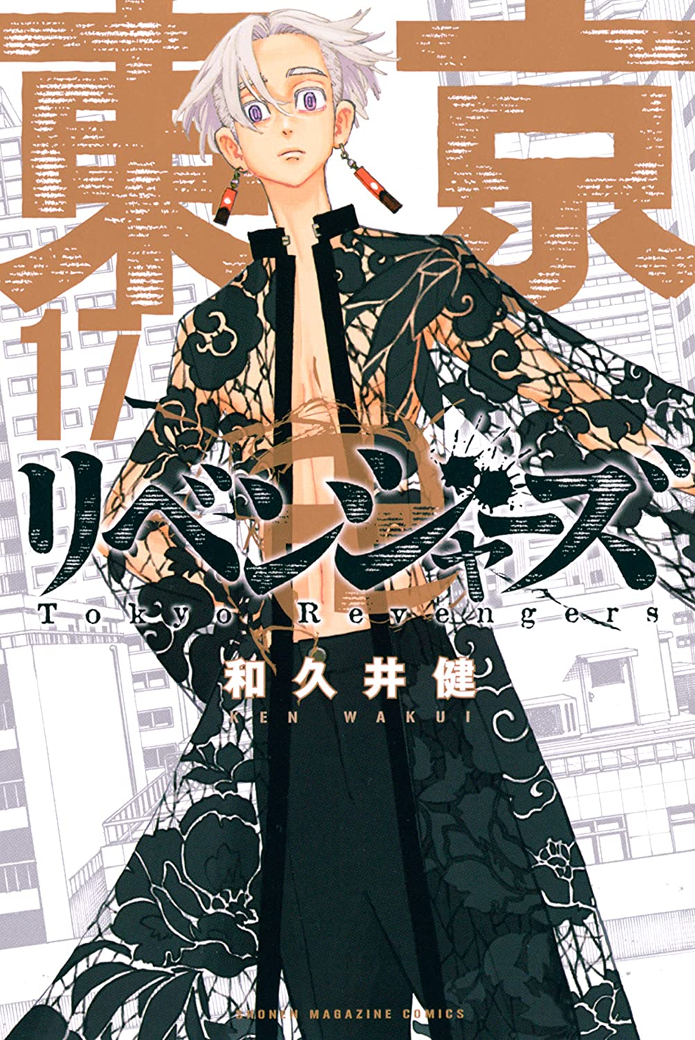 Cover of Tokyo Manji Revengers