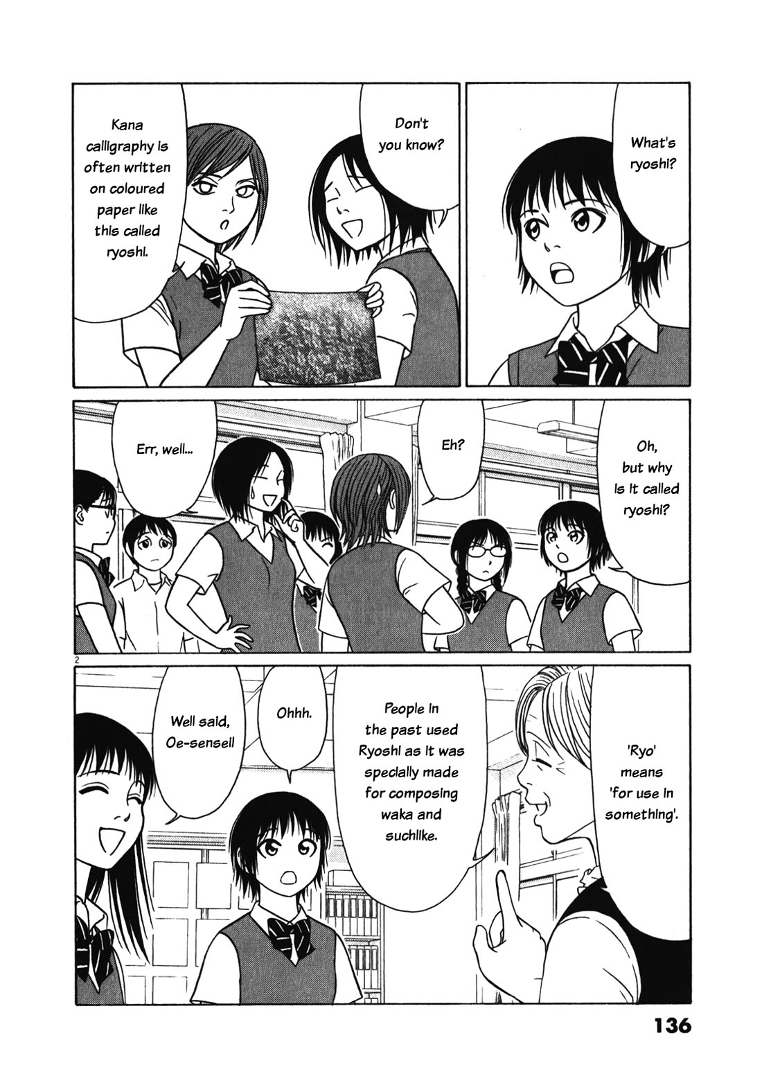 Tomehane! chapter 124 page 2