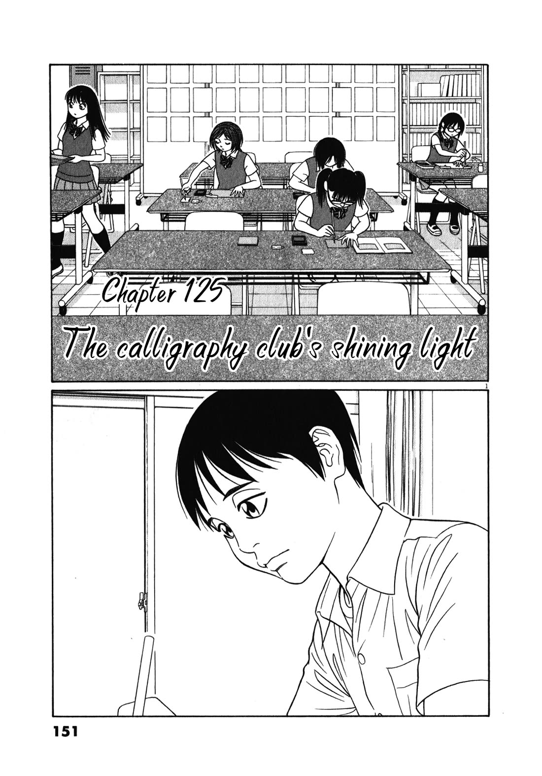 Tomehane! chapter 125 page 1