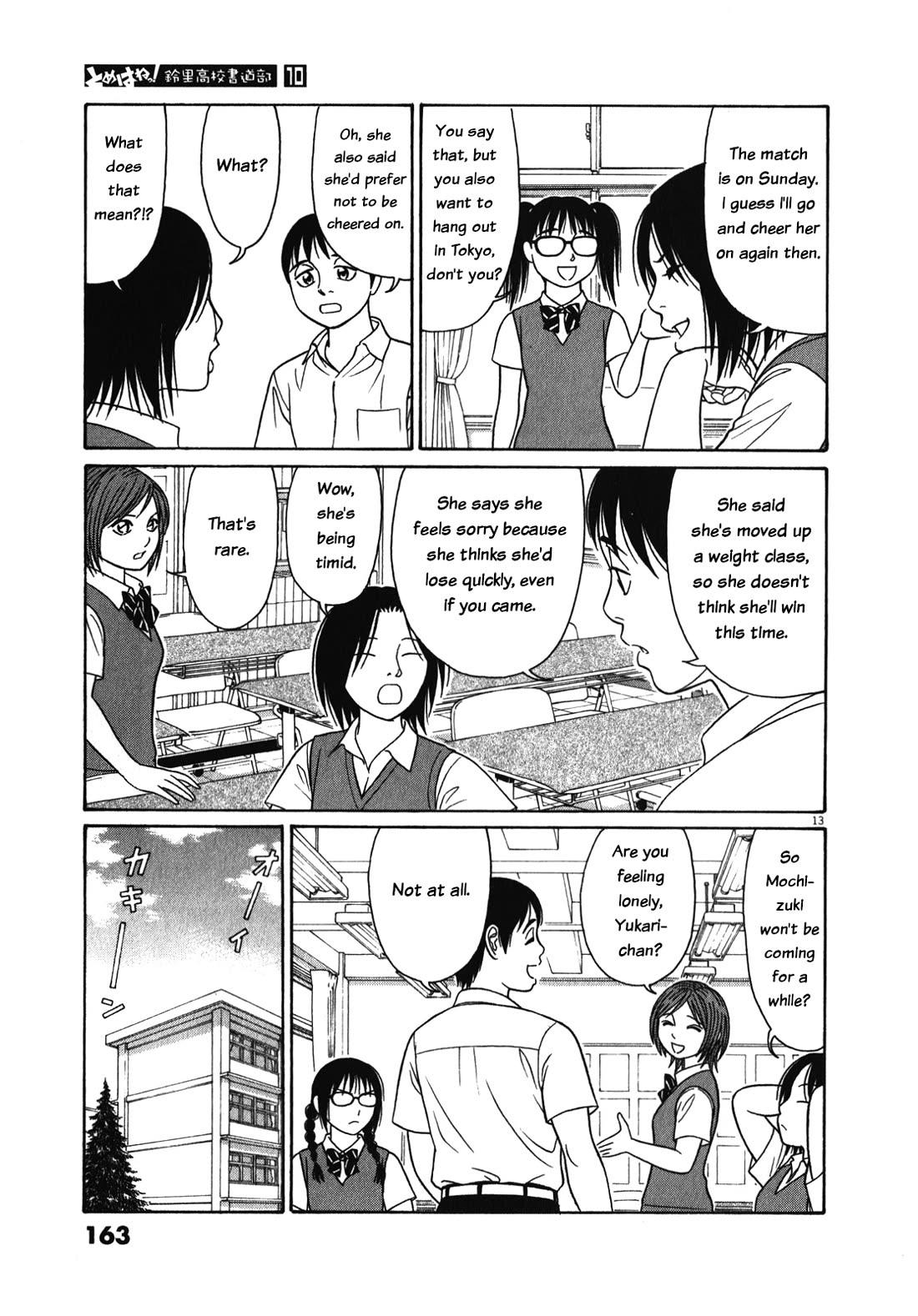 Tomehane! chapter 125 page 13