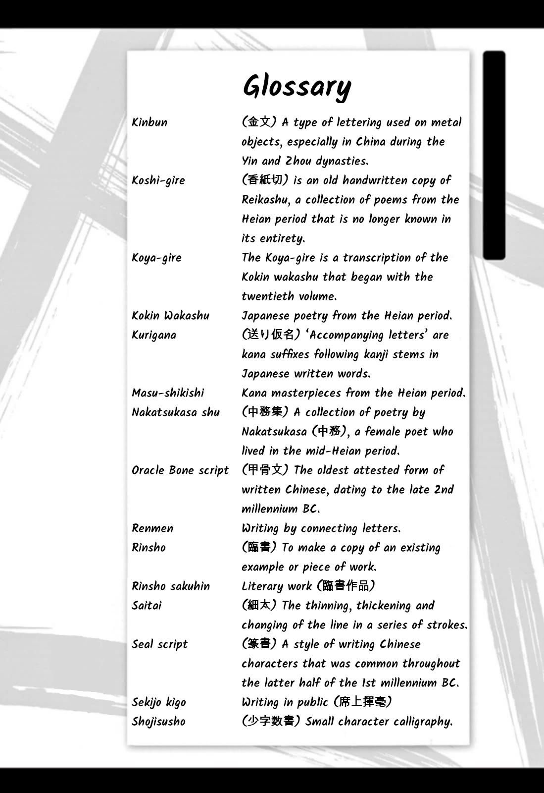 Tomehane! chapter 125 page 17