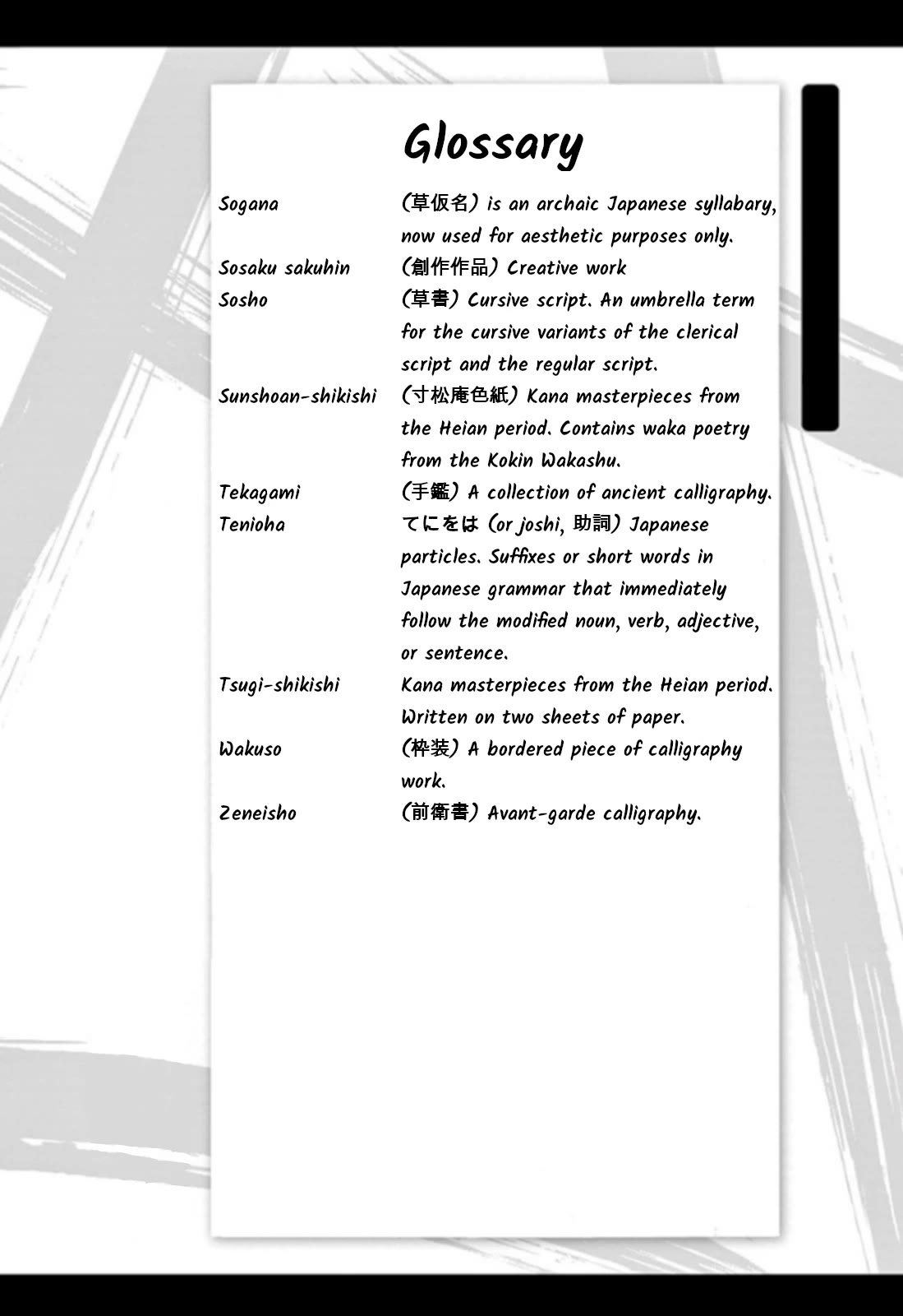 Tomehane! chapter 125 page 18