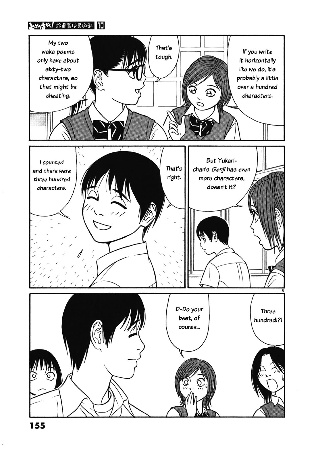 Tomehane! chapter 125 page 5