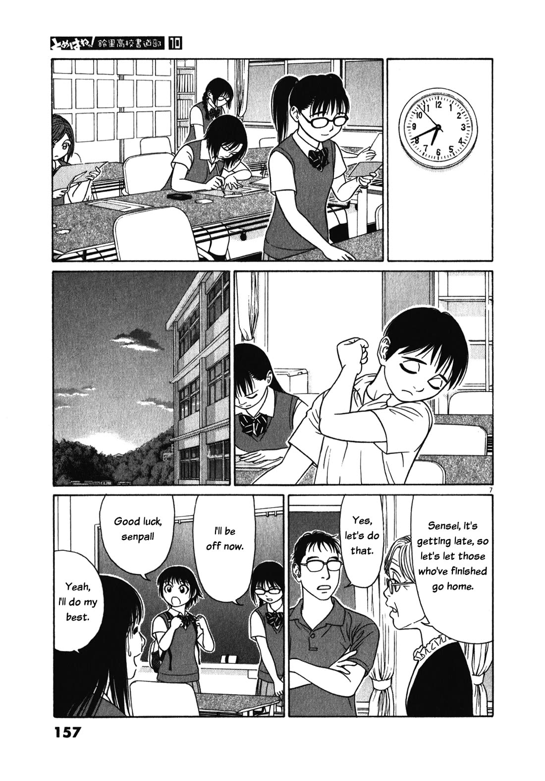 Tomehane! chapter 125 page 7