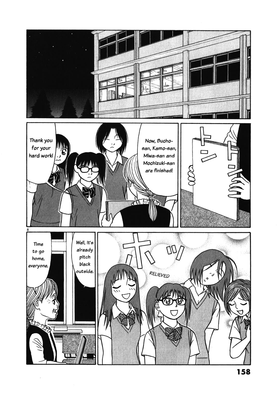 Tomehane! chapter 125 page 8