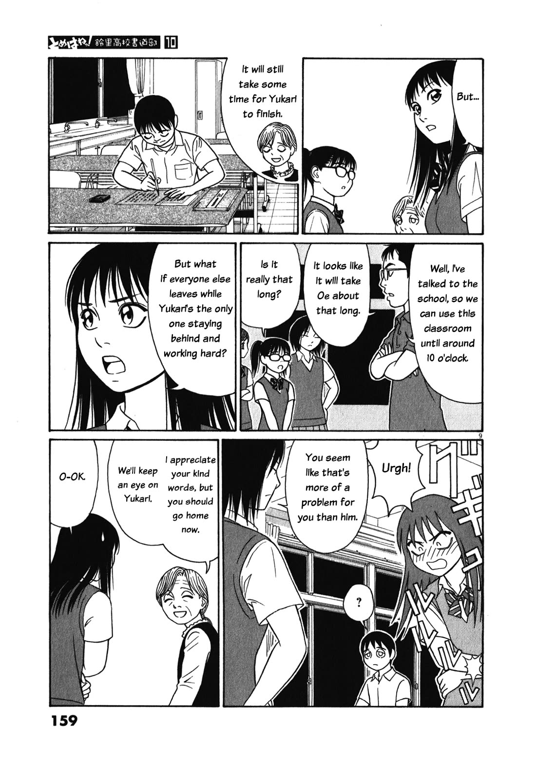 Tomehane! chapter 125 page 9