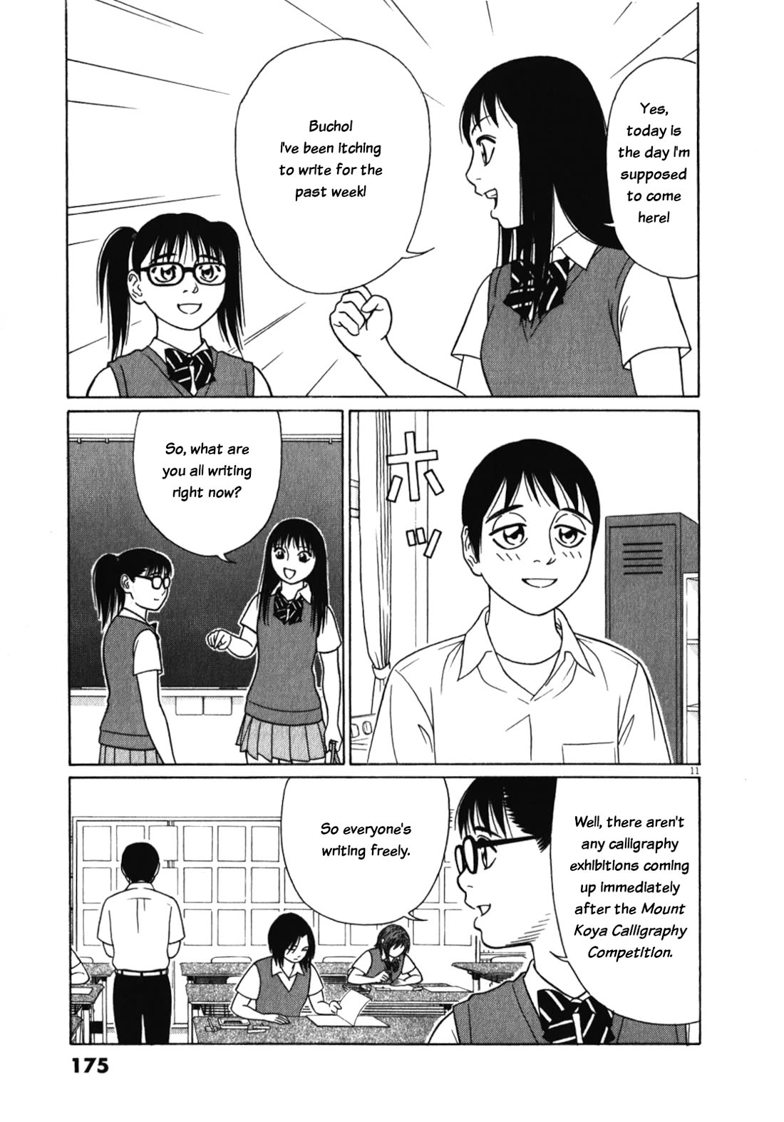 Tomehane! chapter 126 page 11