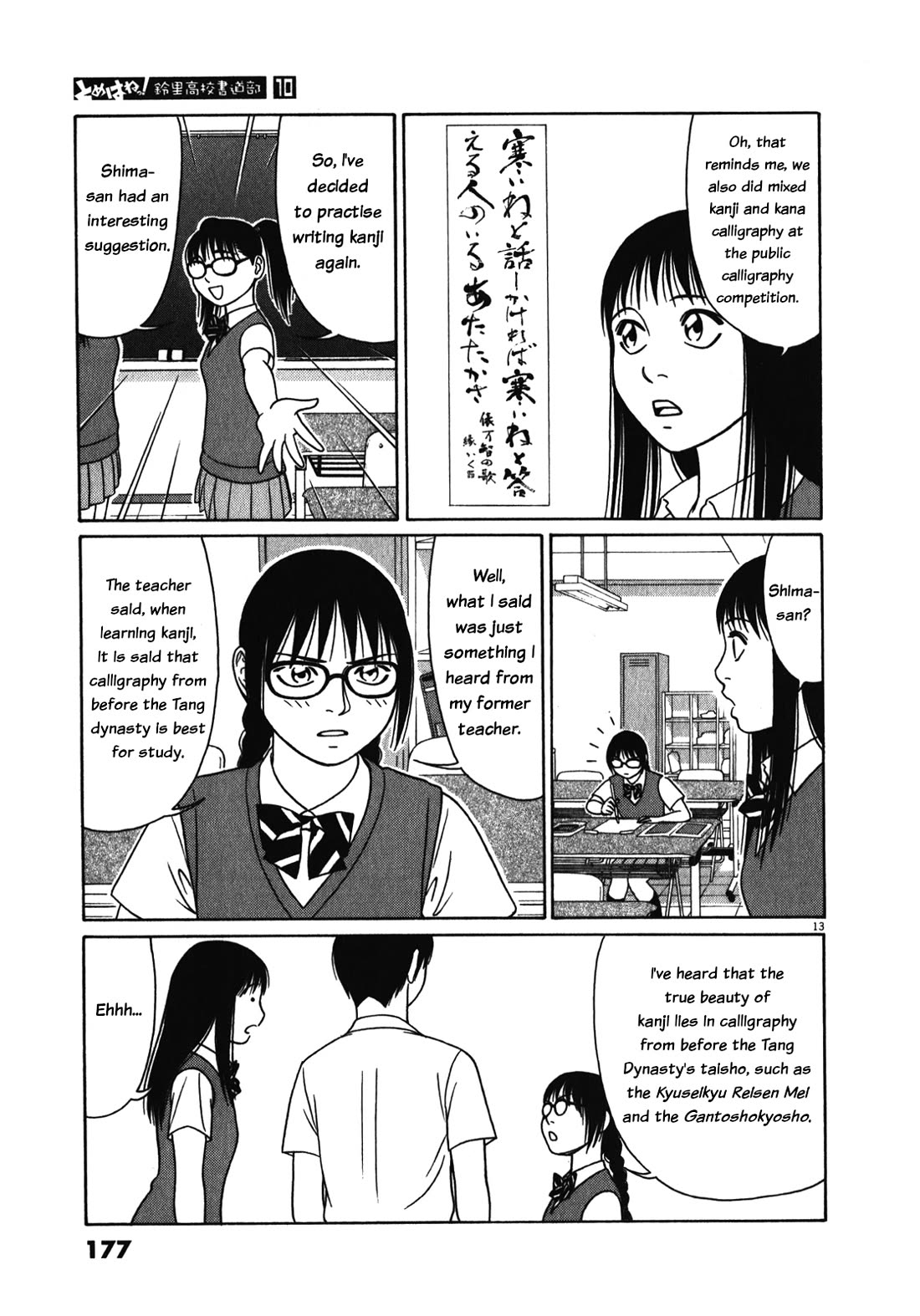 Tomehane! chapter 126 page 13