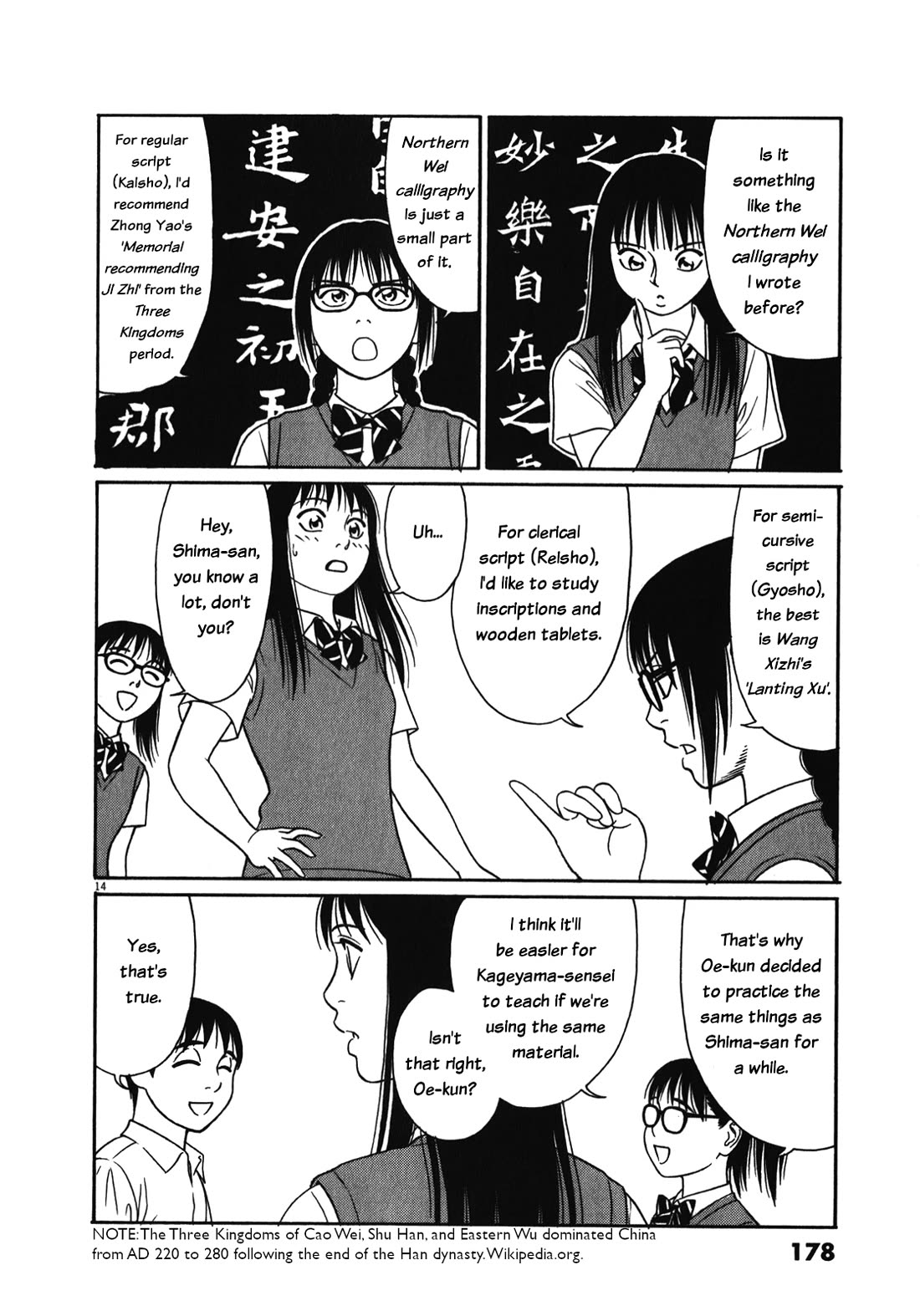 Tomehane! chapter 126 page 14