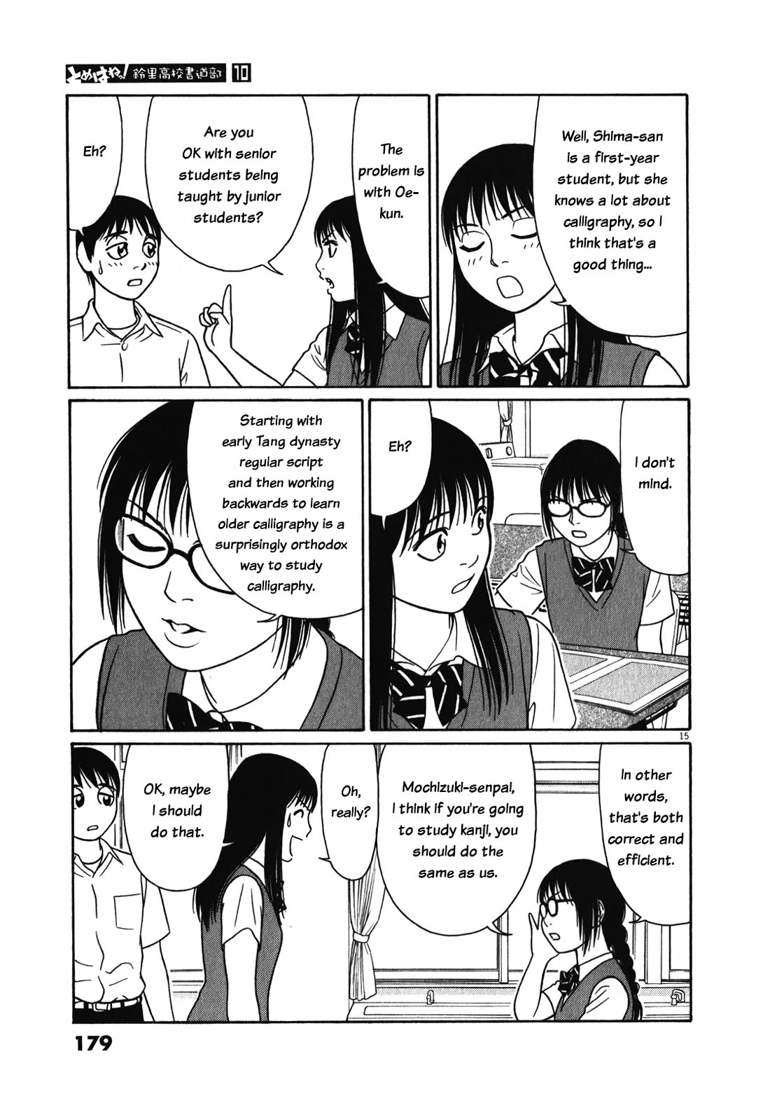 Tomehane! chapter 126 page 15