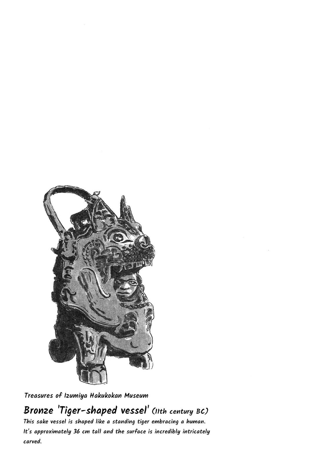 Tomehane! chapter 126 page 17