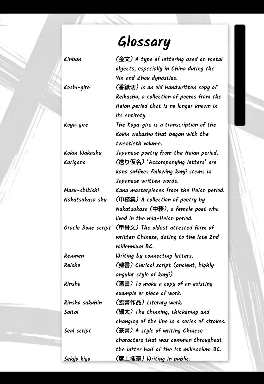 Tomehane! chapter 126 page 20