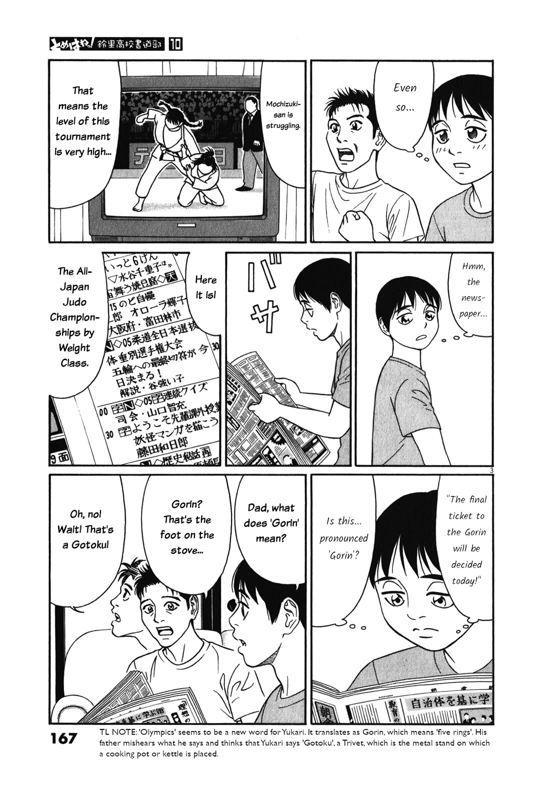 Tomehane! chapter 126 page 3