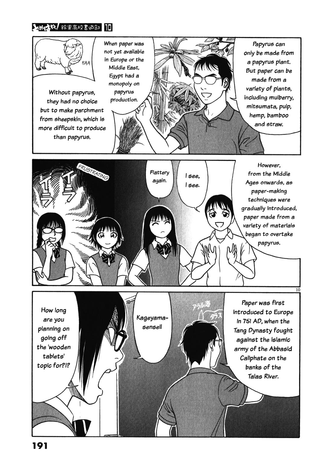 Tomehane! chapter 127 page 10