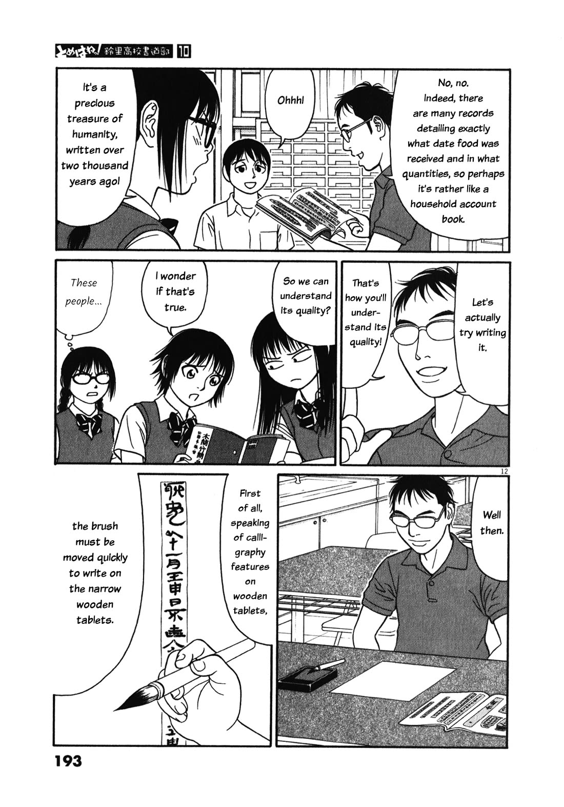 Tomehane! chapter 127 page 12