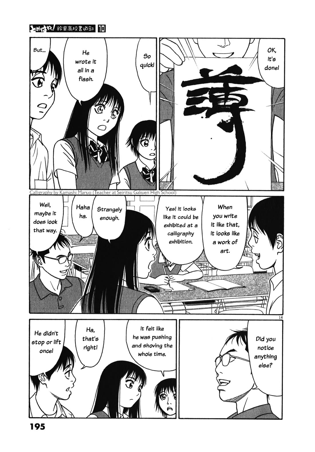 Tomehane! chapter 127 page 14