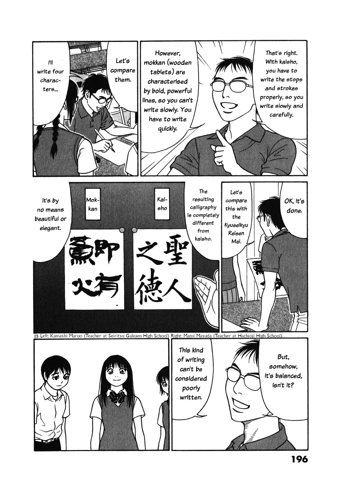 Tomehane! chapter 127 page 15