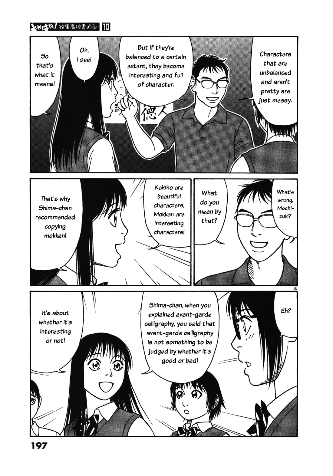 Tomehane! chapter 127 page 16