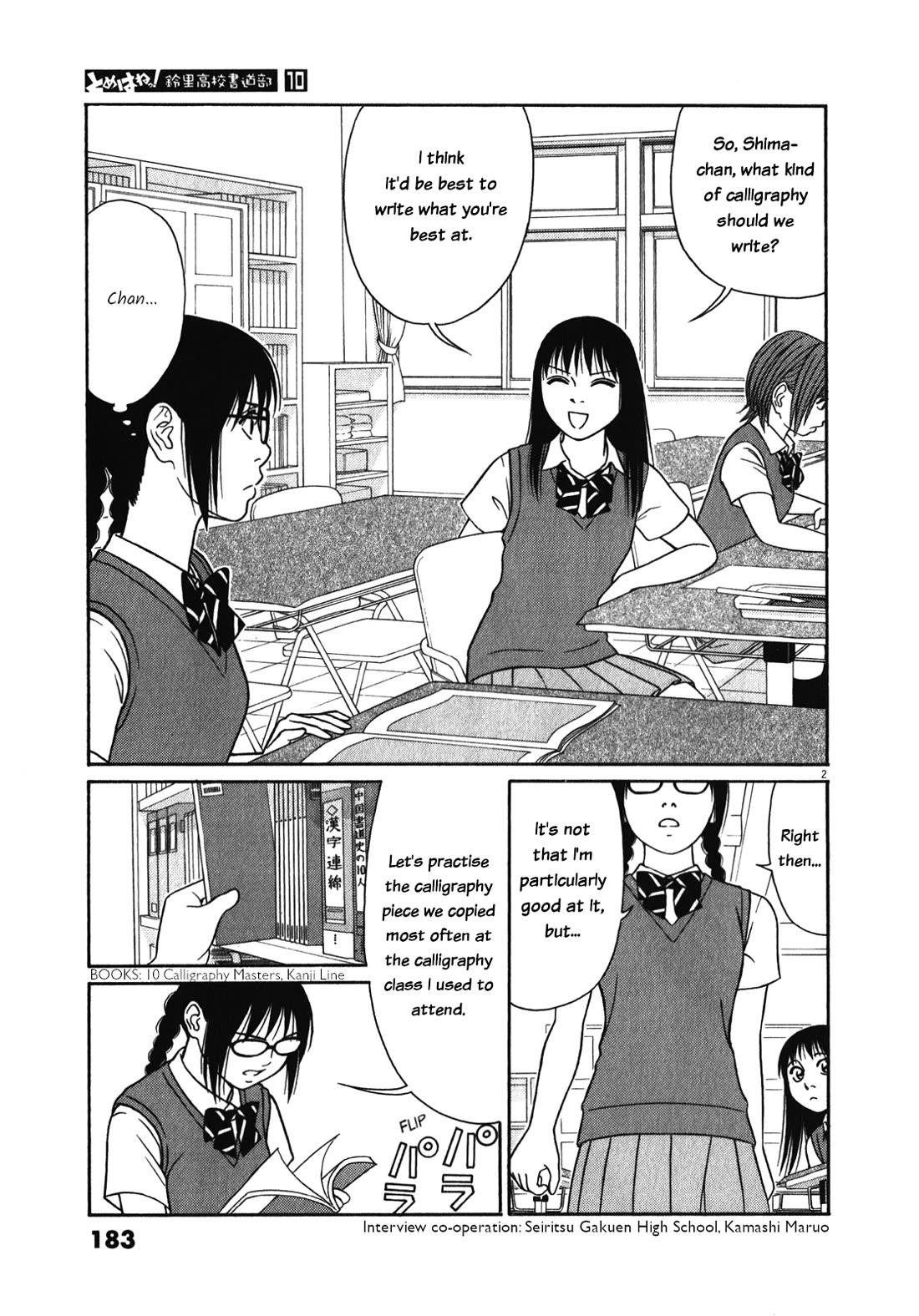 Tomehane! chapter 127 page 2