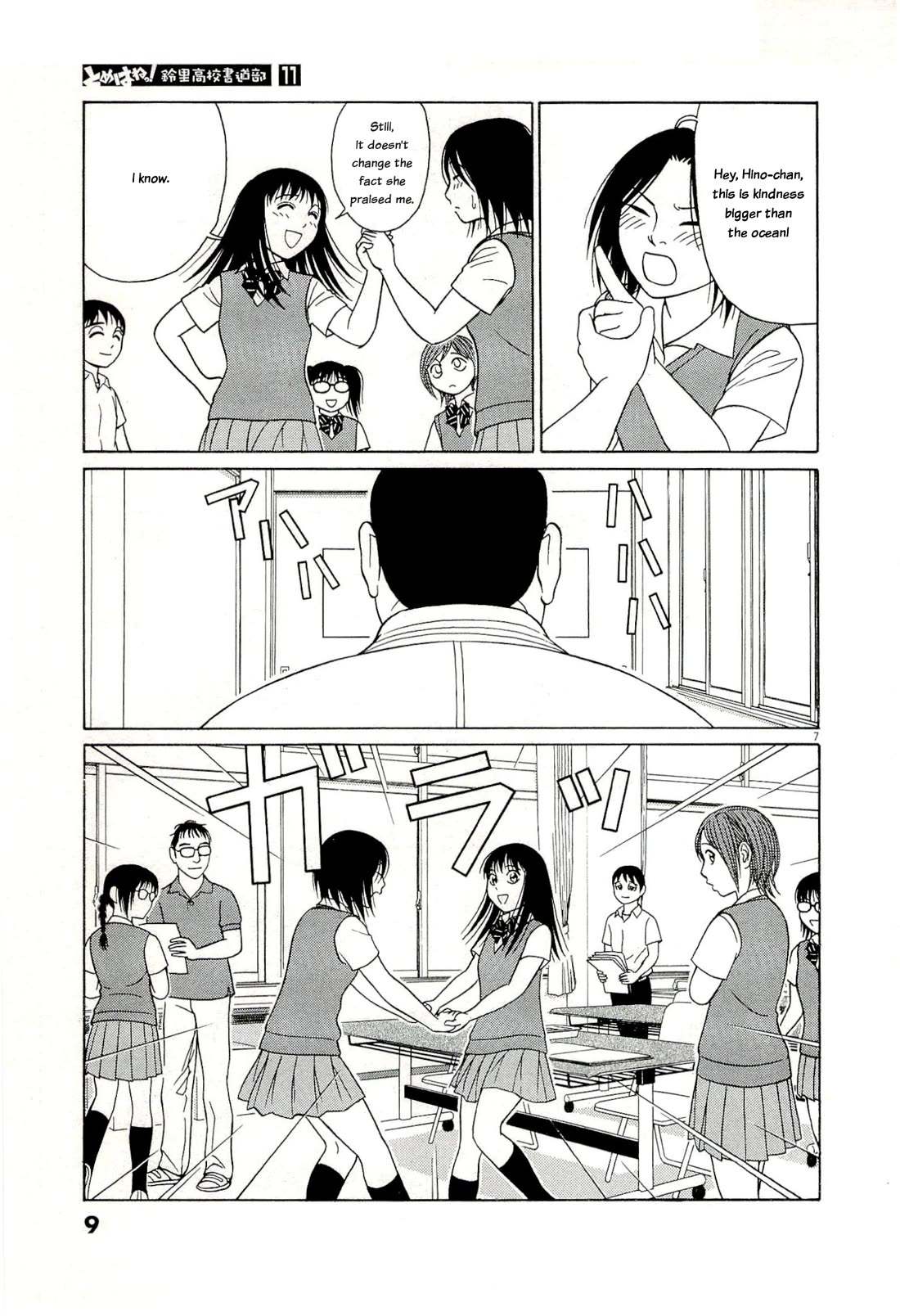 Tomehane! chapter 128 page 11