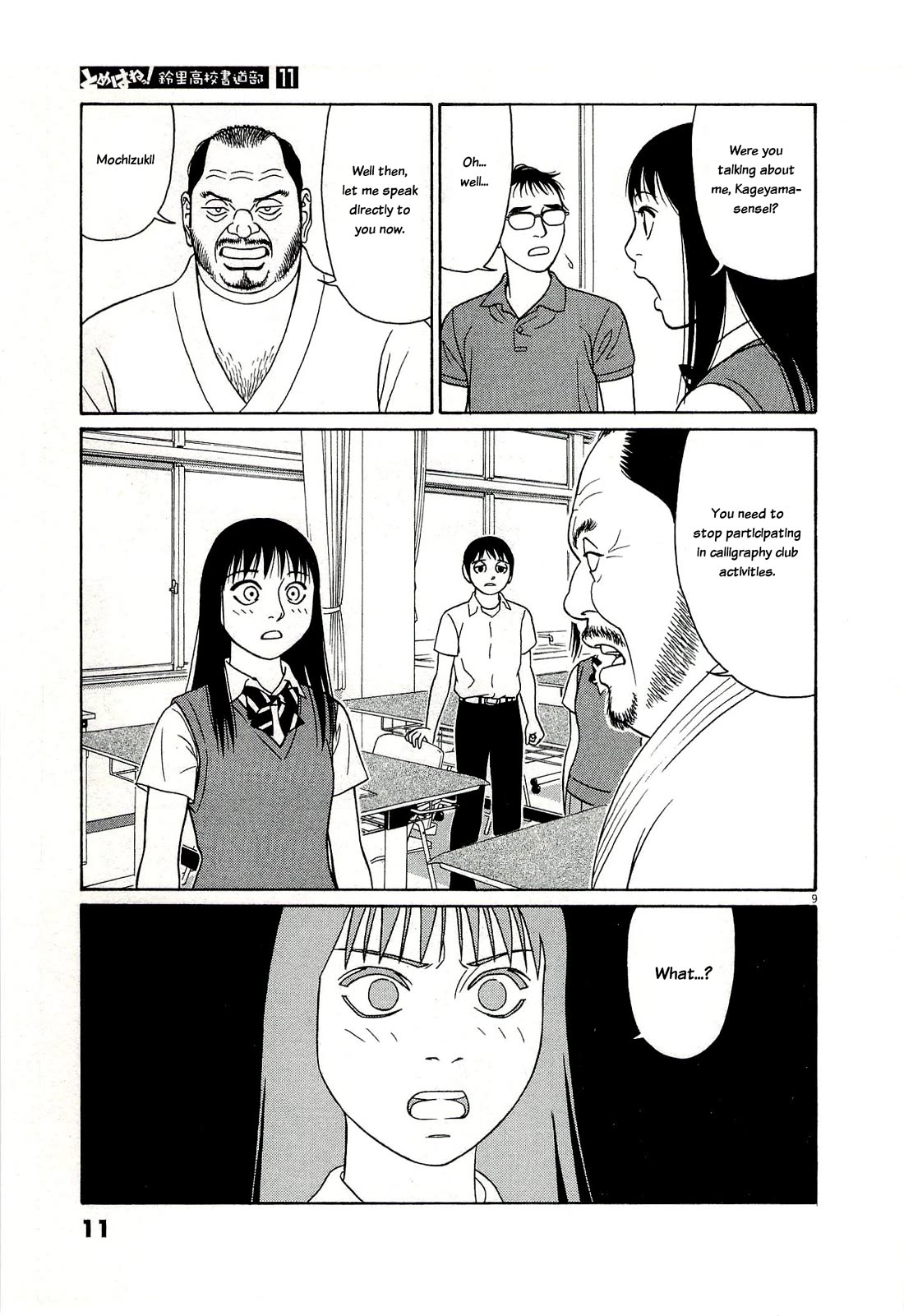 Tomehane! chapter 128 page 13