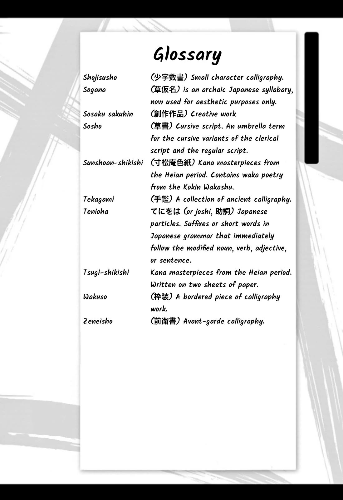 Tomehane! chapter 128 page 24