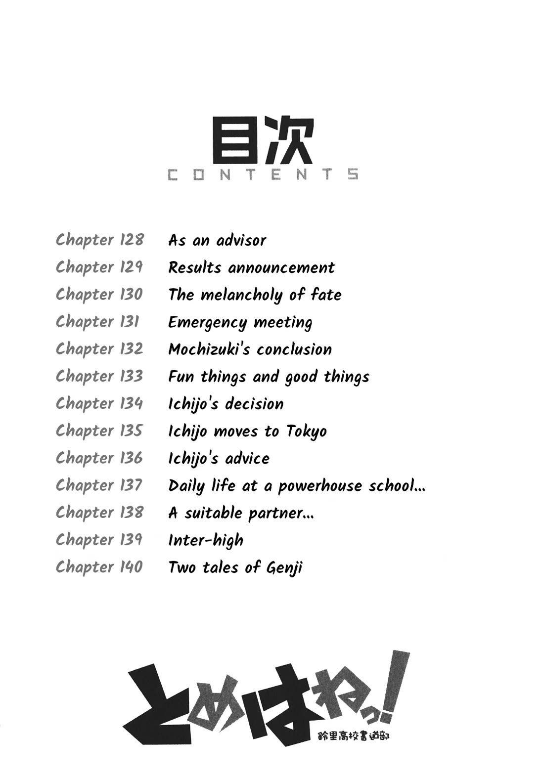 Tomehane! chapter 128 page 4