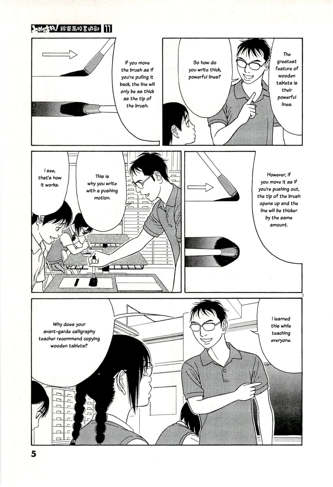 Tomehane! chapter 128 page 7