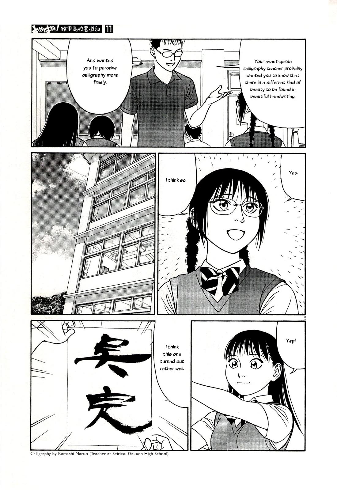 Tomehane! chapter 128 page 9