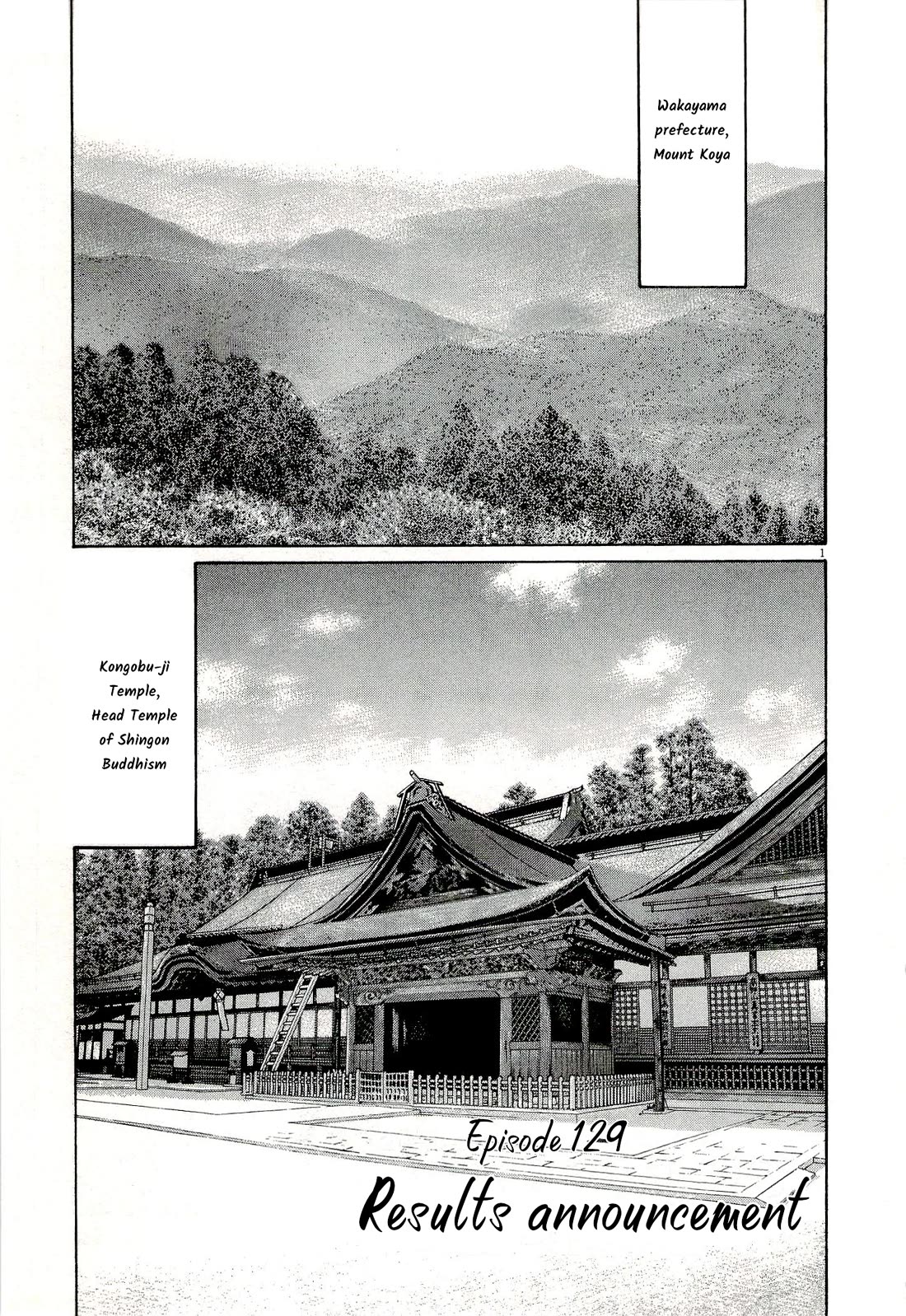 Tomehane! chapter 129 page 1