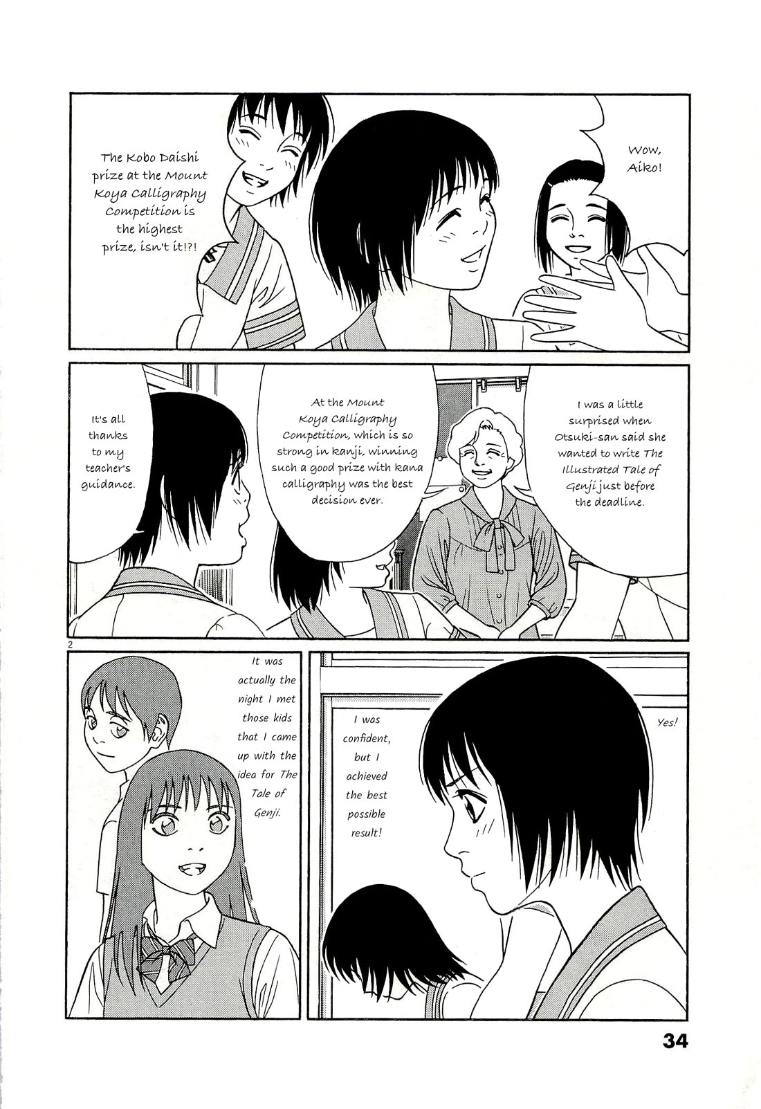 Tomehane! chapter 130 page 2