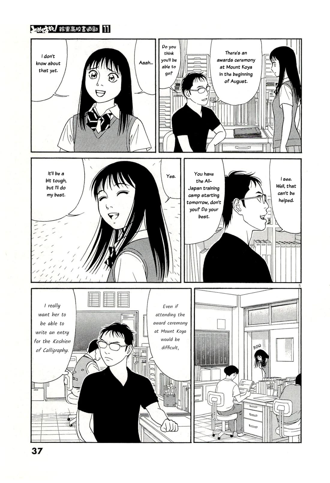Tomehane! chapter 130 page 5