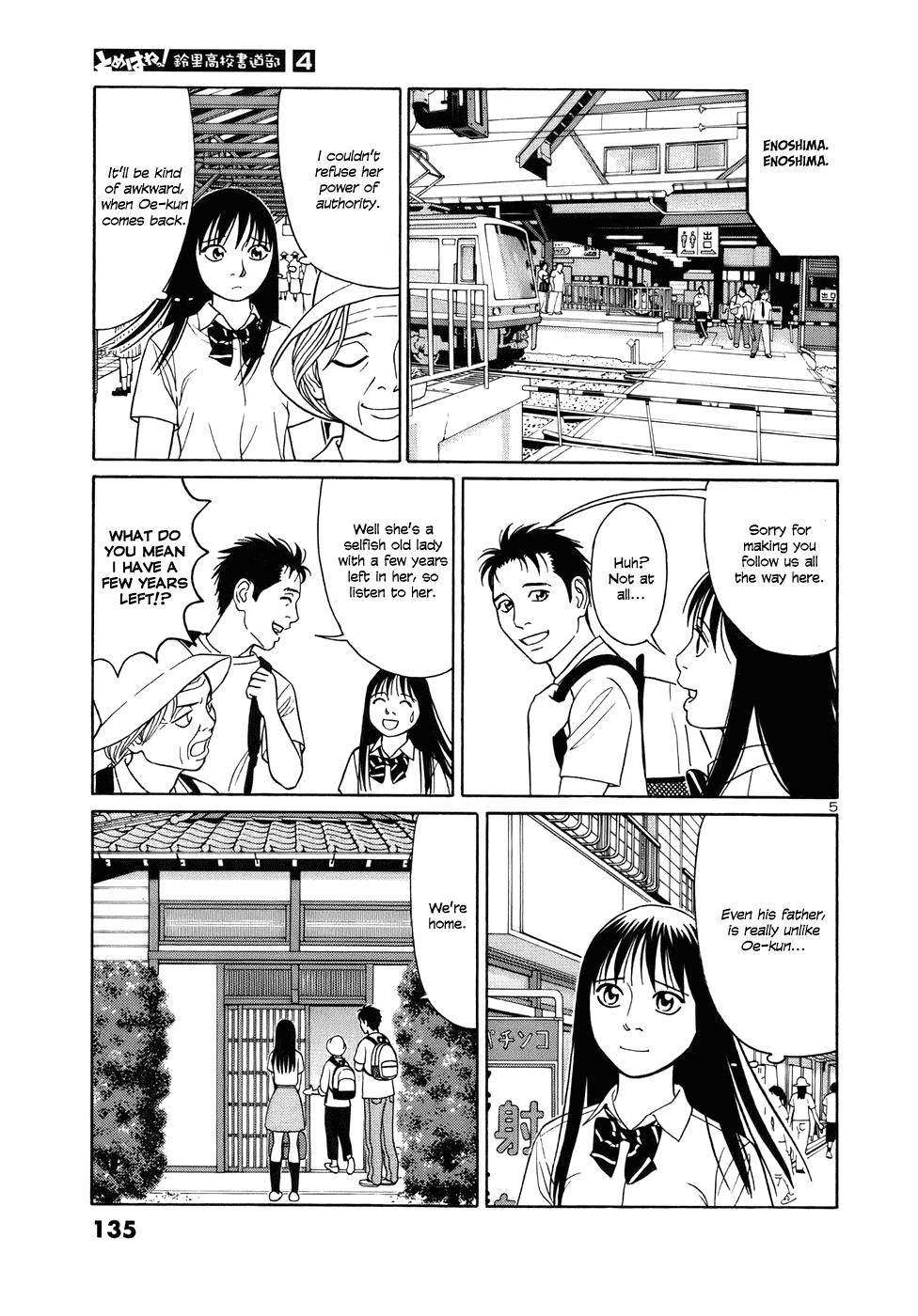 Tomehane! chapter 46 page 5