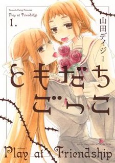 Cover of Tomodachi Gokko (YAMADA Daisy)