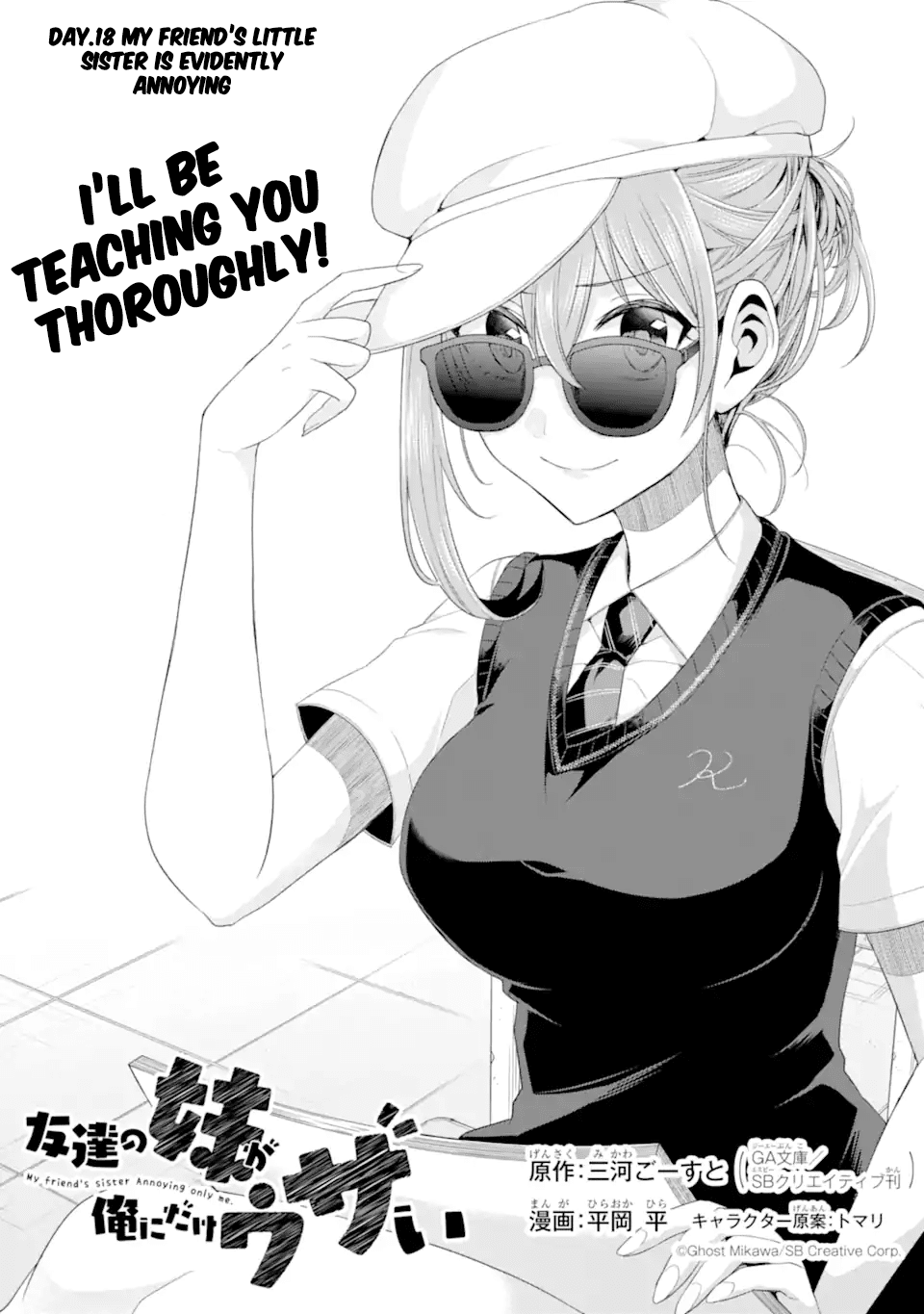 Tomodachi no Imouto ga Ore ni Dake Uzai chapter 18 page 3