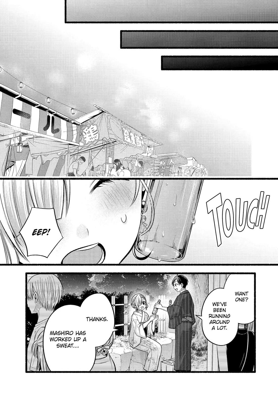 Tomodachi no Imouto ga Ore ni Dake Uzai chapter 46 page 19