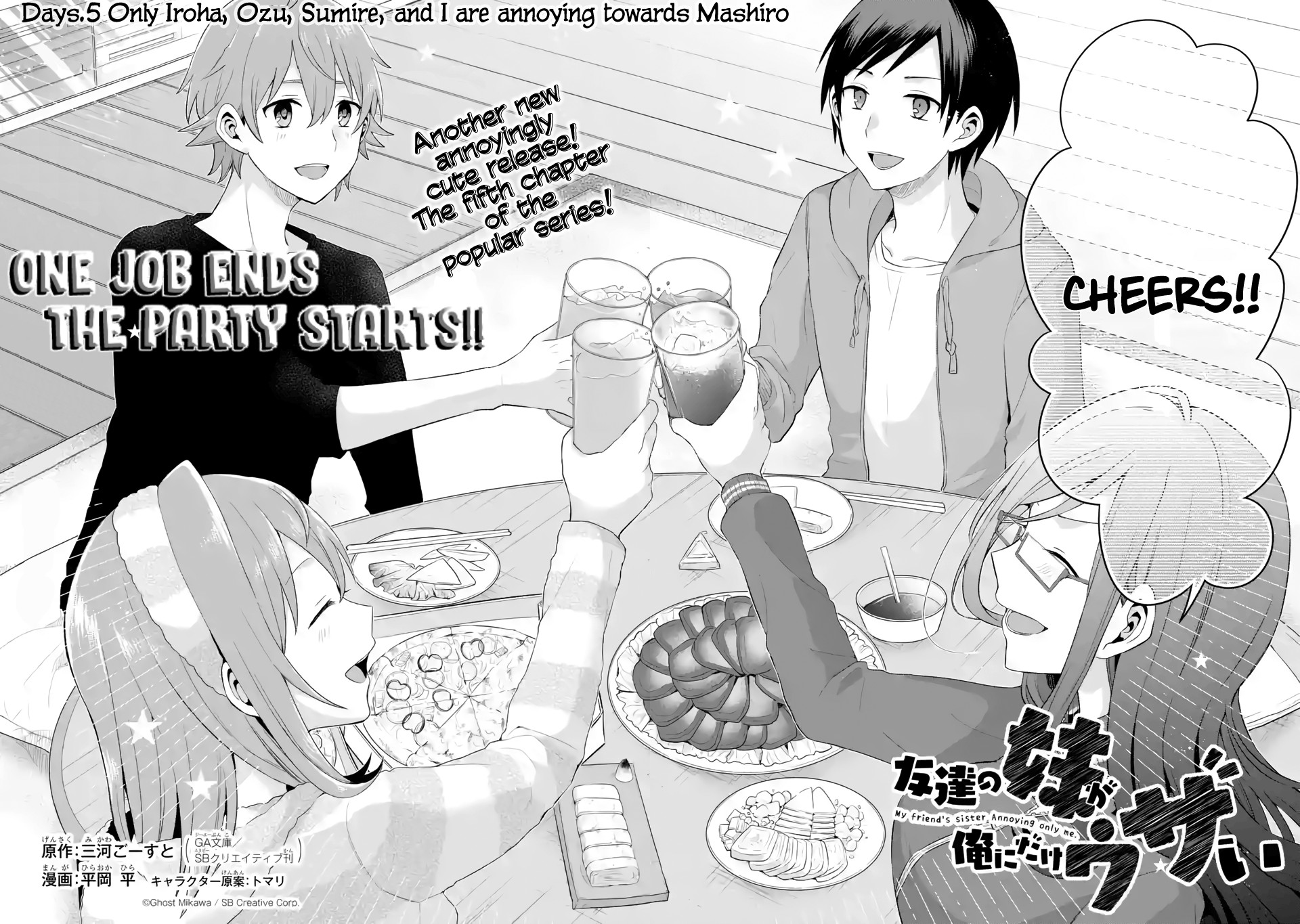 Tomodachi no Imouto ga Ore ni Dake Uzai chapter 5 page 2