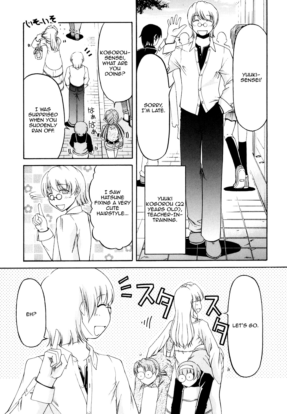 Tona-Gura! chapter 34 page 5