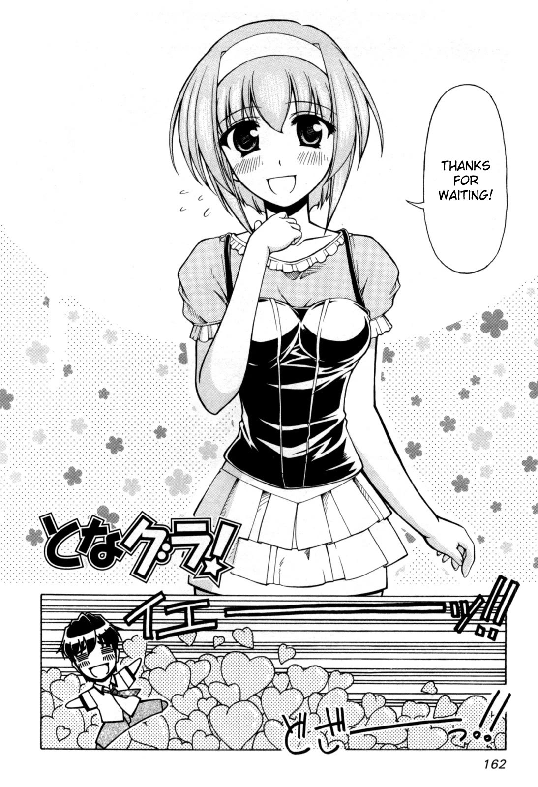 Tona-Gura! chapter 73 page 3