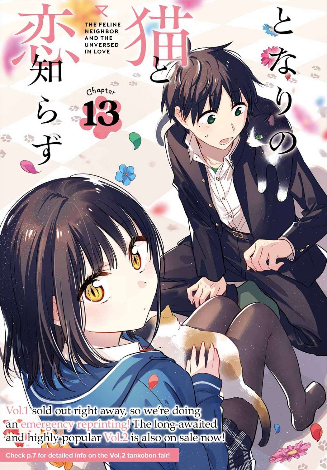 Tonari no Neko to Koi Shirazu chapter 13 page 3