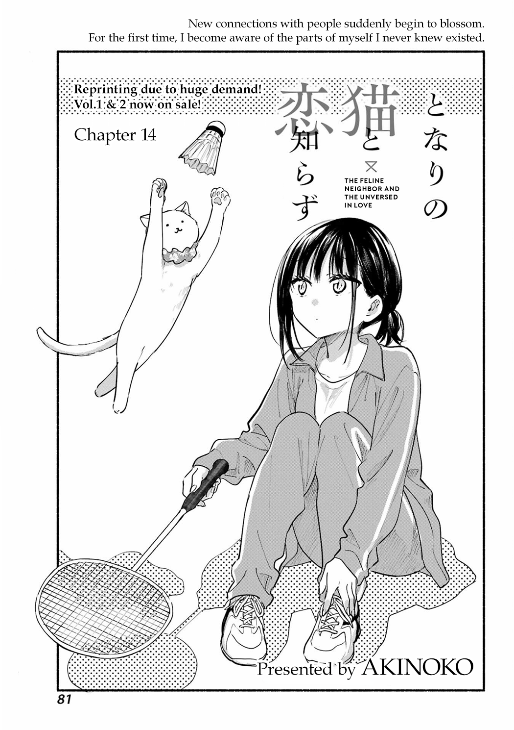 Tonari no Neko to Koi Shirazu chapter 14 page 3