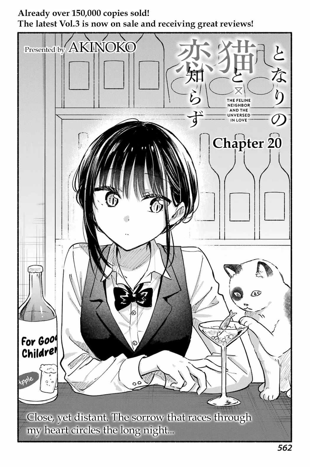 Tonari no Neko to Koi Shirazu chapter 20 page 2