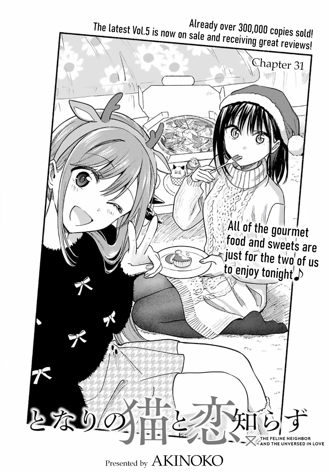 Tonari no Neko to Koi Shirazu chapter 31 page 4