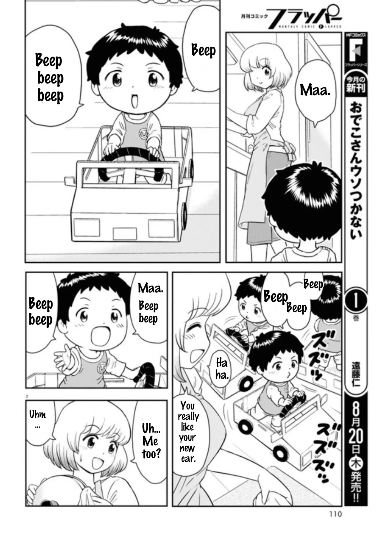 Tonari no Seki-kun Junior chapter 2 page 3