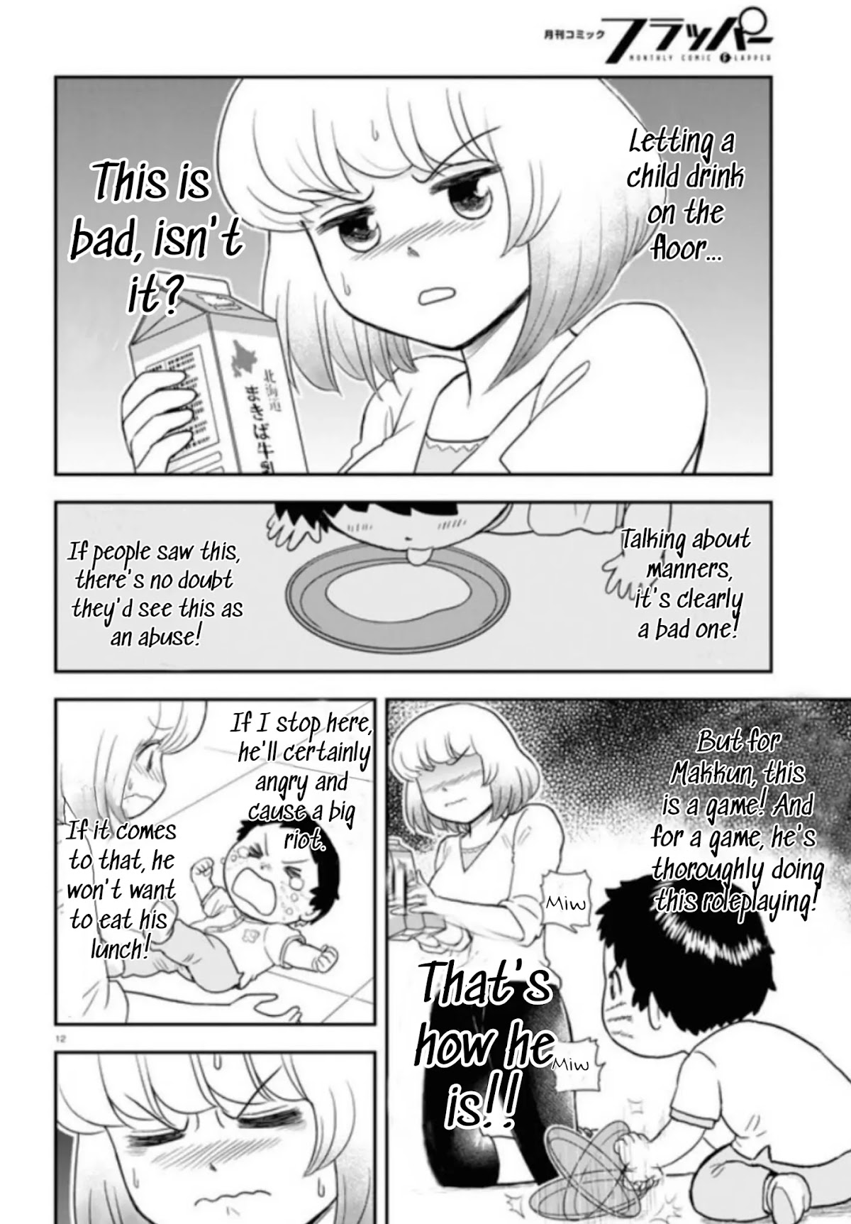 Tonari no Seki-kun Junior chapter 5 page 13