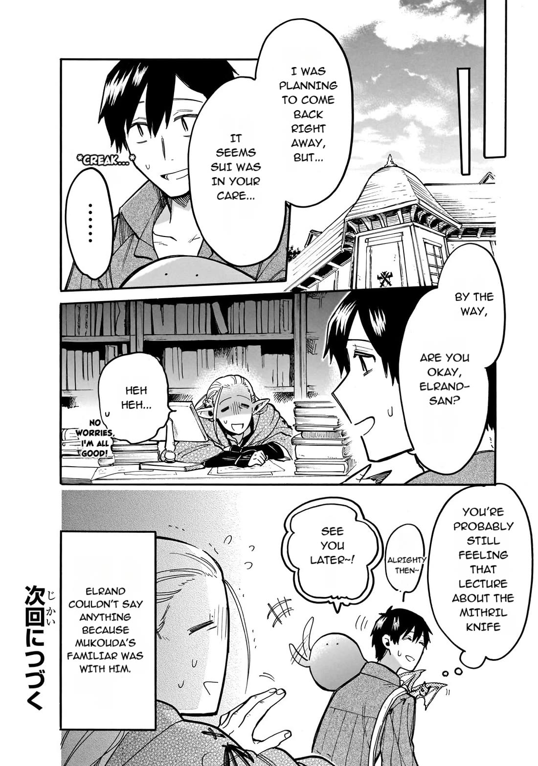 Tondemo Skill de Isekai Hourou Meshi: Sui no Daibouken chapter 72 page 14