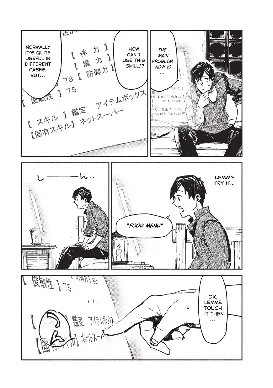 Tondemo Skill de Isekai Hourou Meshi chapter 1 page 12