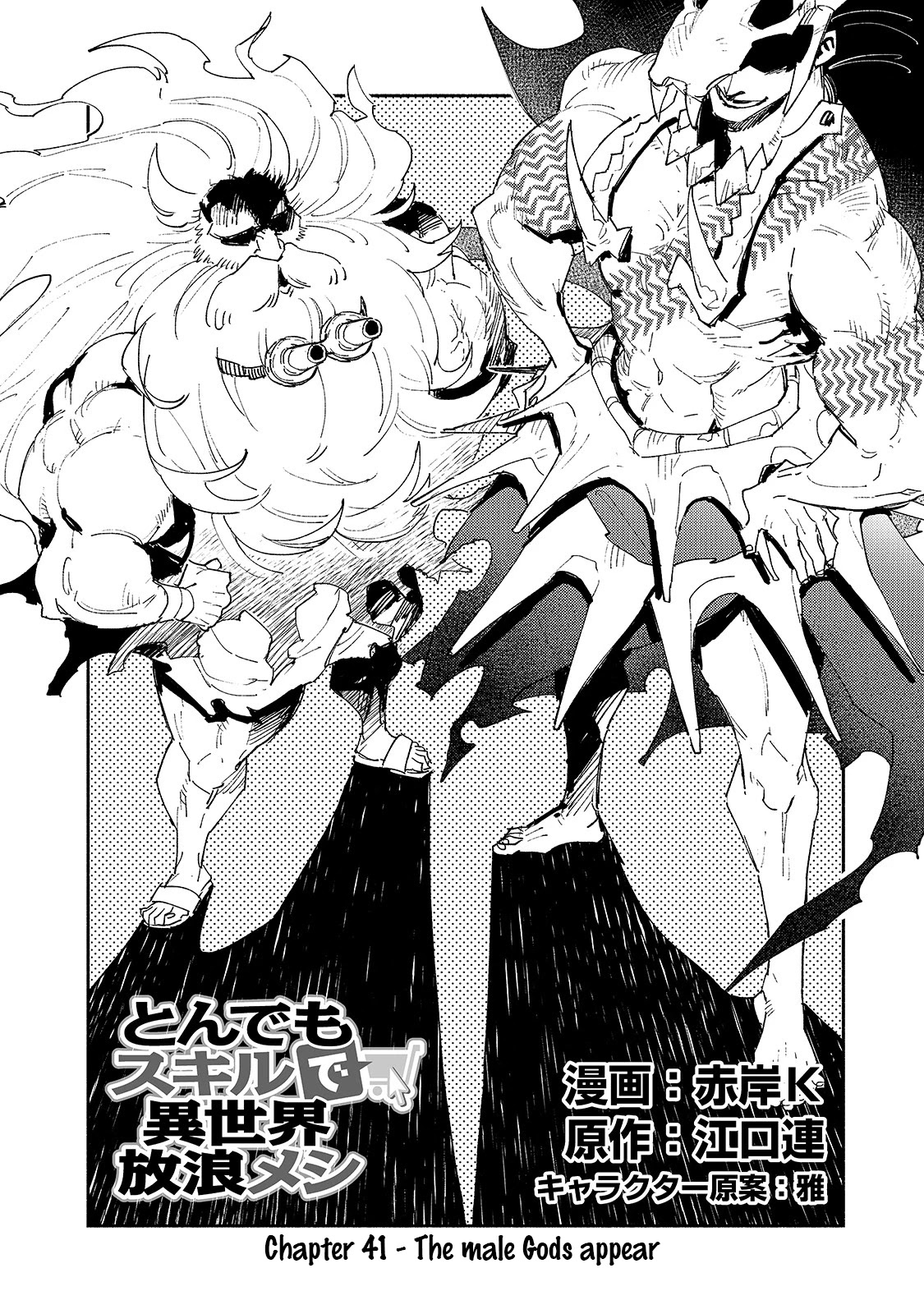 Tondemo Skill de Isekai Hourou Meshi chapter 41 page 3