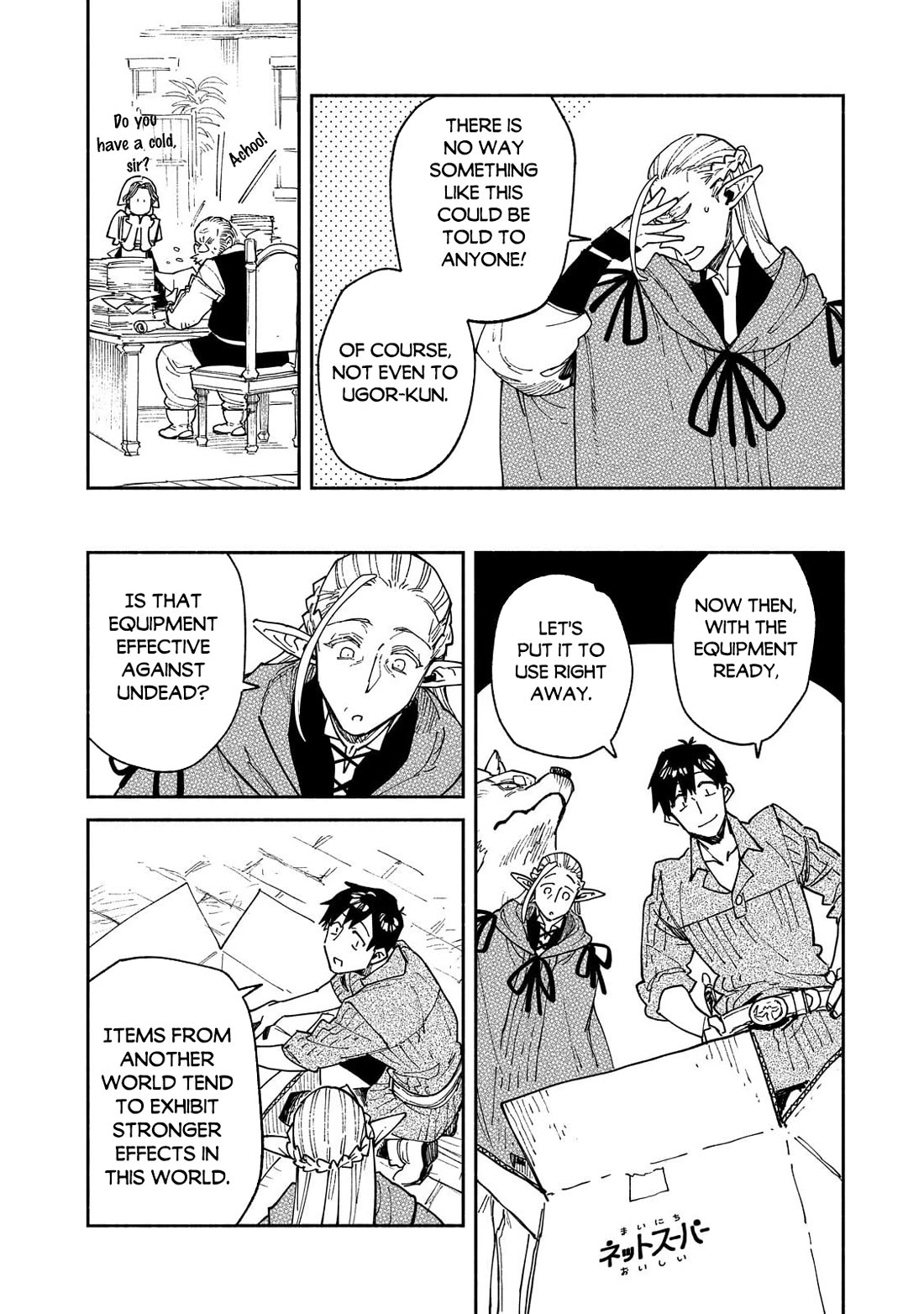 Tondemo Skill de Isekai Hourou Meshi chapter 64 page 19